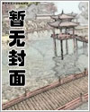 犯上极品总裁